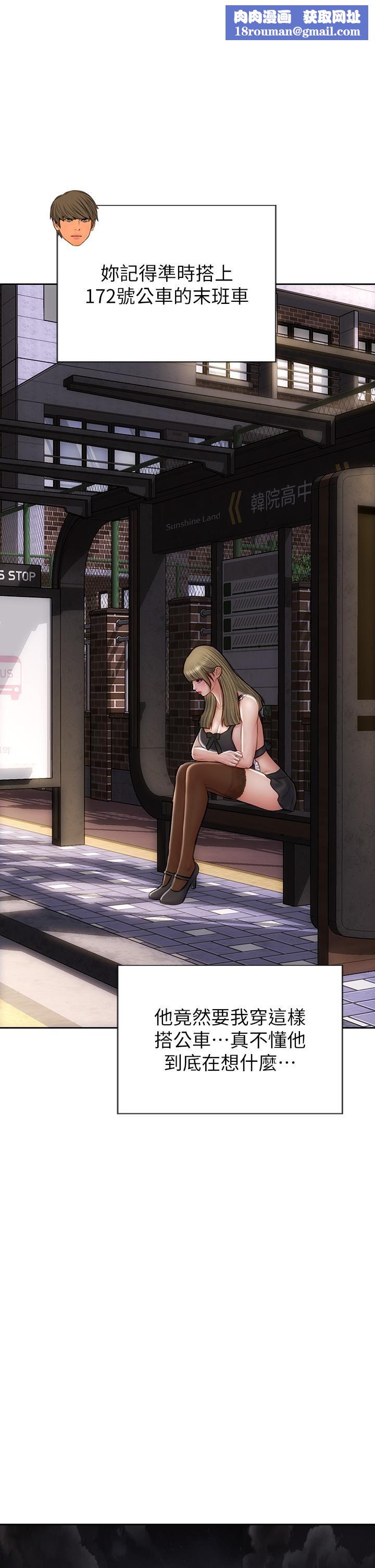 致命坏男人第64话-被醉汉调戏的美静