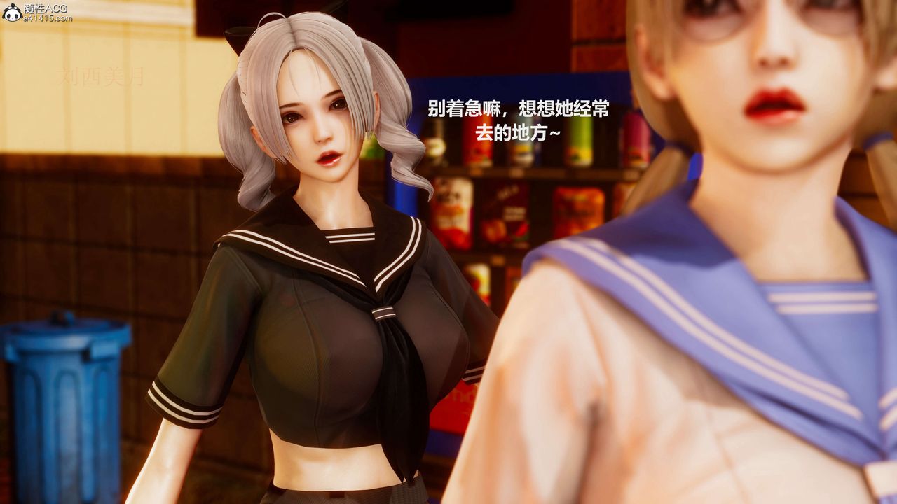 [3D]魔法少女之殤第10話