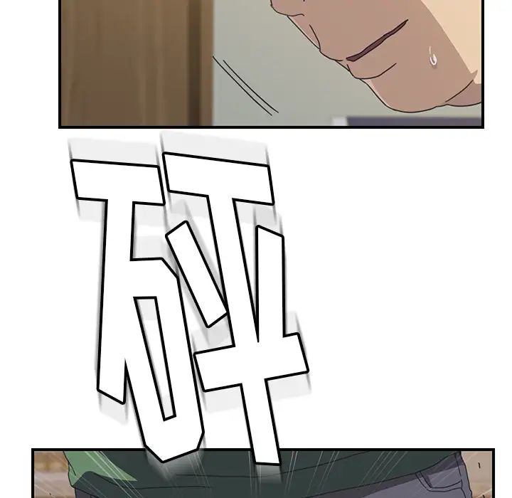 我的野蛮室友第15话