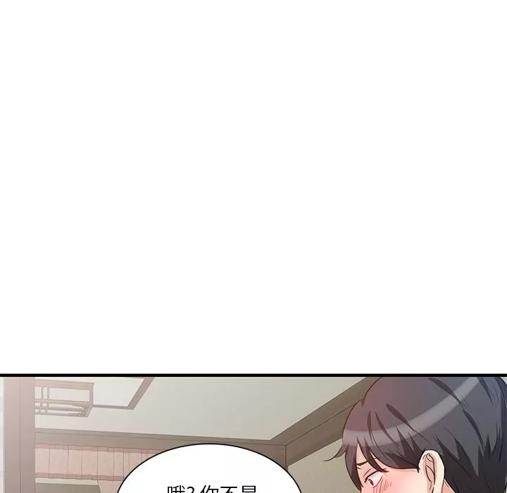 壞壞的大嫂第1話