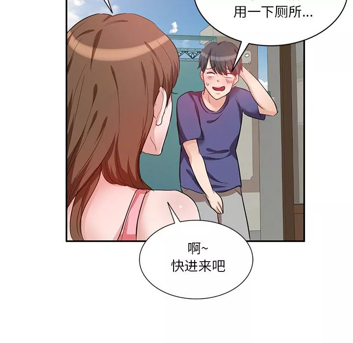 壞壞的大嫂第1話