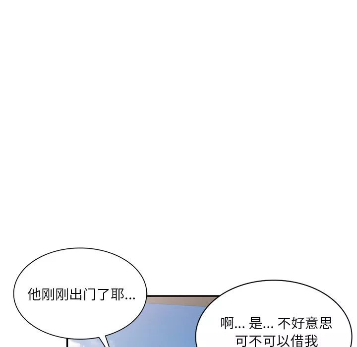 坏坏的大嫂-第1话 - 图片 44