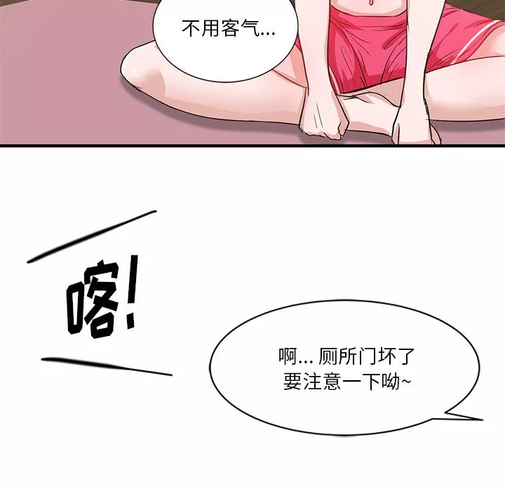 壞壞的大嫂第1話