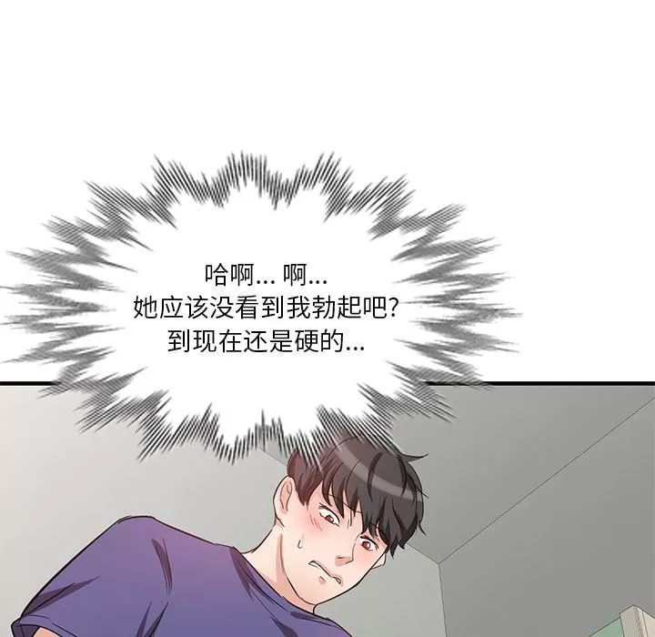 壞壞的大嫂第1話
