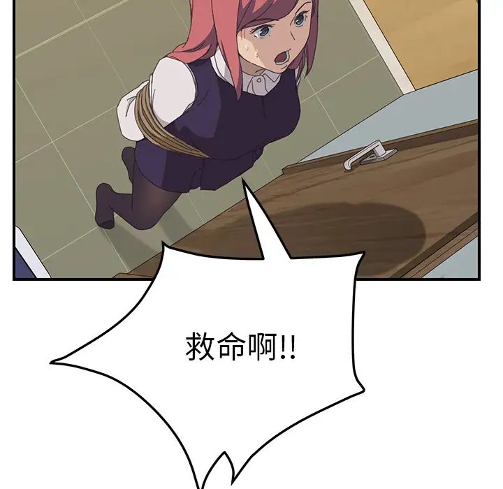 我的野蛮室友第15话