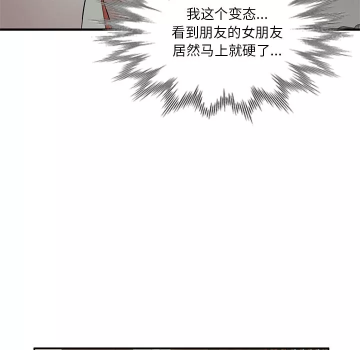 坏坏的大嫂-第1话 - 图片 51