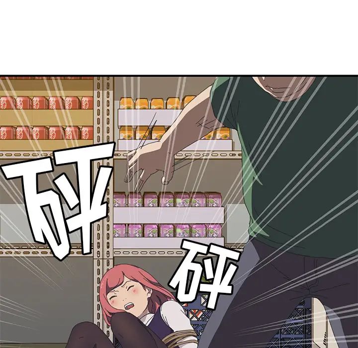 我的野蛮室友第15话