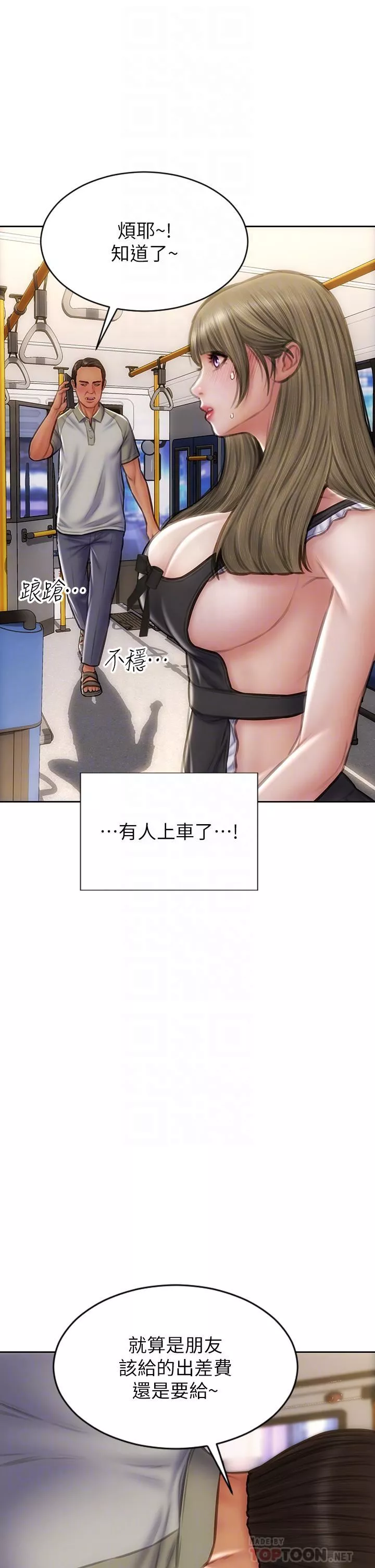 致命壞男人第64話-被醉漢調戲的美靜