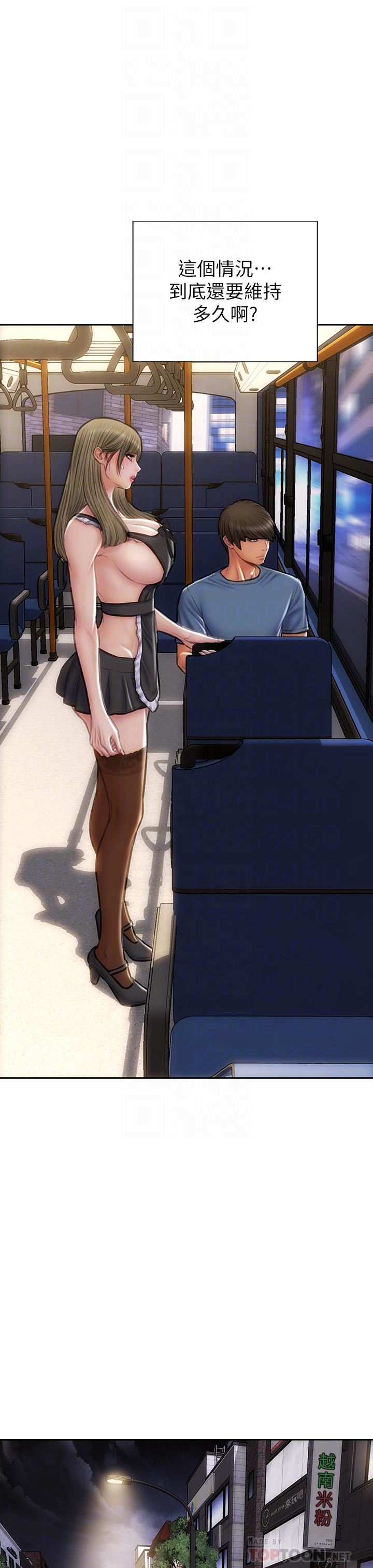 致命坏男人第64话-被醉汉调戏的美静