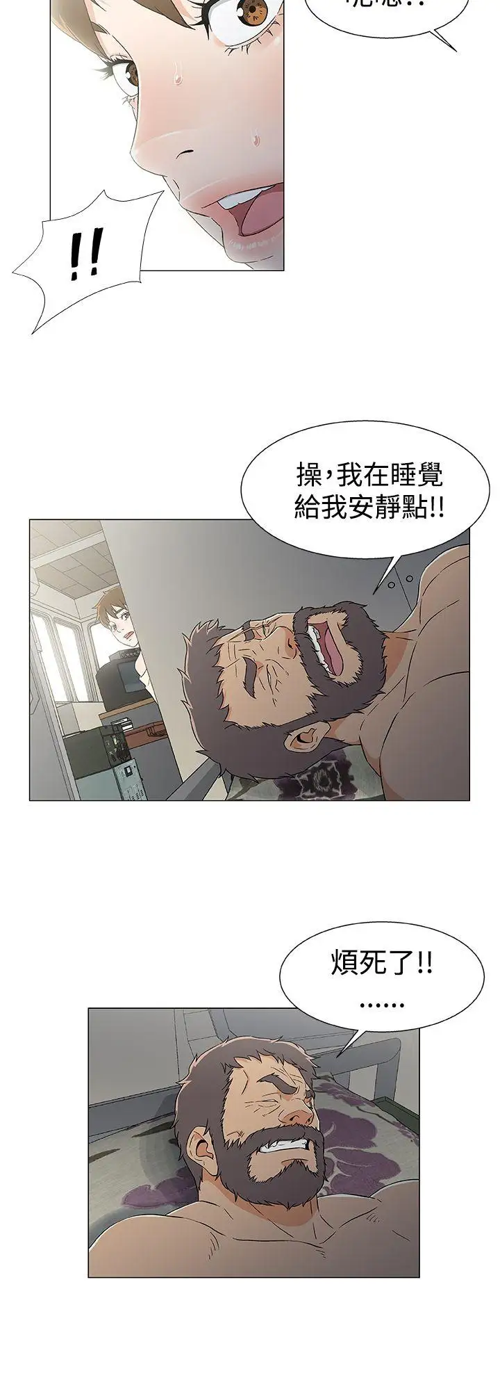 黑暗之海（无删减版）第13话