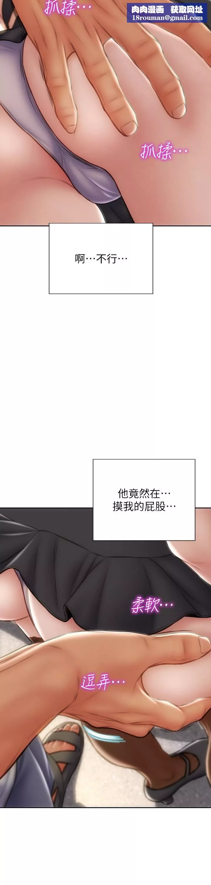 致命坏男人-第64话-被醉汉调戏的美静 - 图片 23