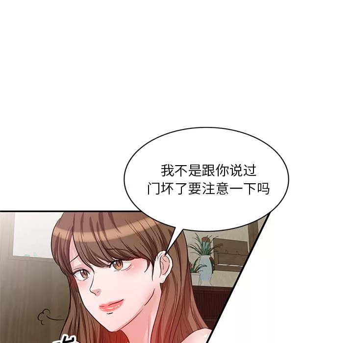 坏坏的大嫂-第1话 - 图片 58