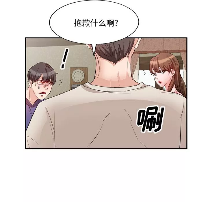 坏坏的大嫂-第1话 - 图片 63