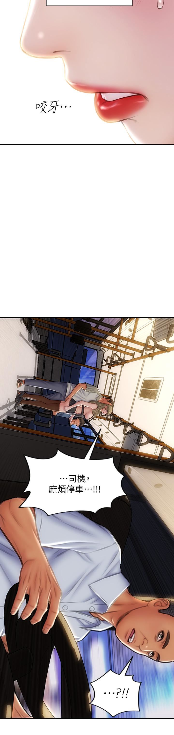 致命坏男人第64话-被醉汉调戏的美静