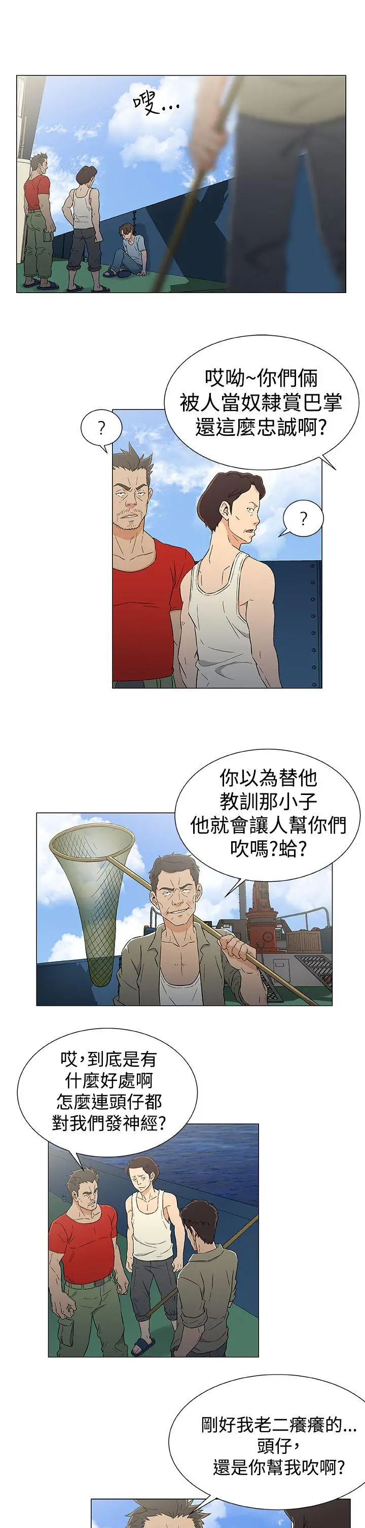 黑暗之海（无删减版）第13话