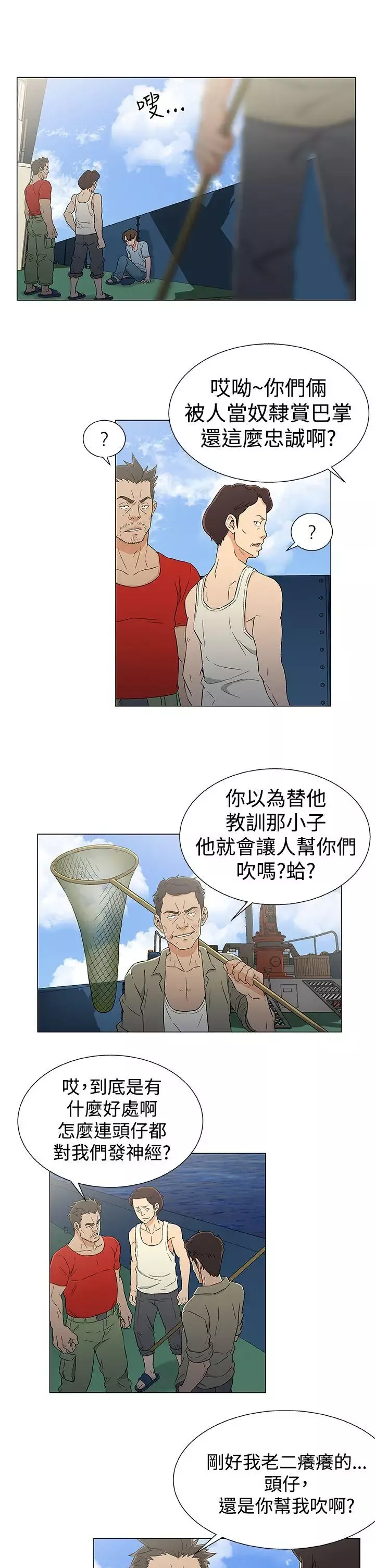 黑暗之海（无删减版）第13话