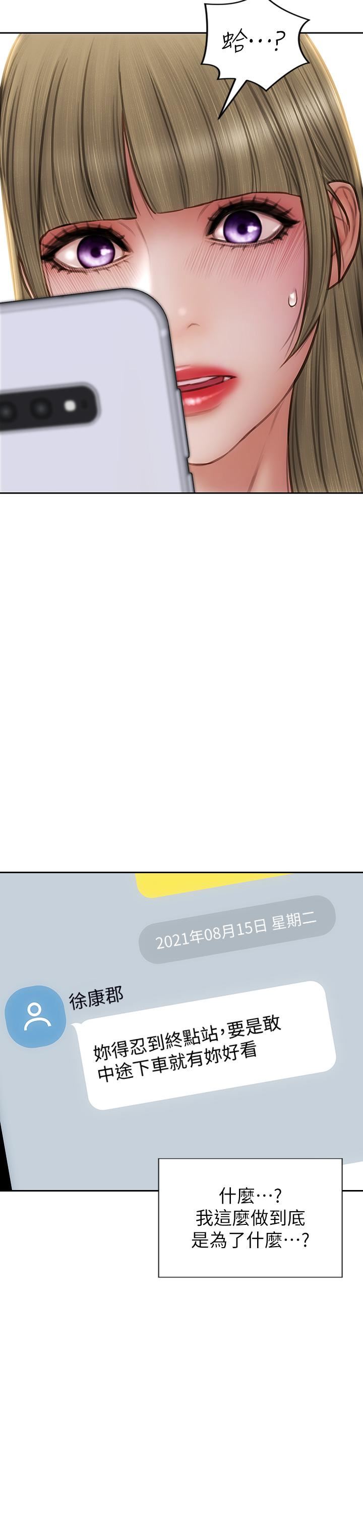 致命坏男人第64话-被醉汉调戏的美静