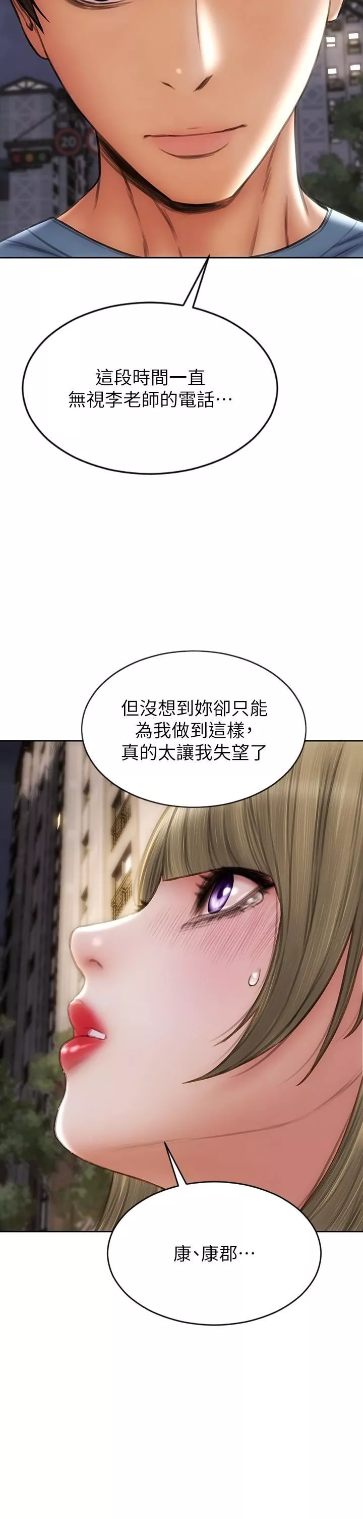致命坏男人-第64话-被醉汉调戏的美静 - 图片 33