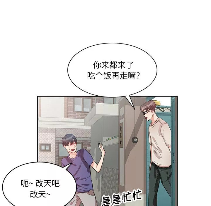 壞壞的大嫂第1話