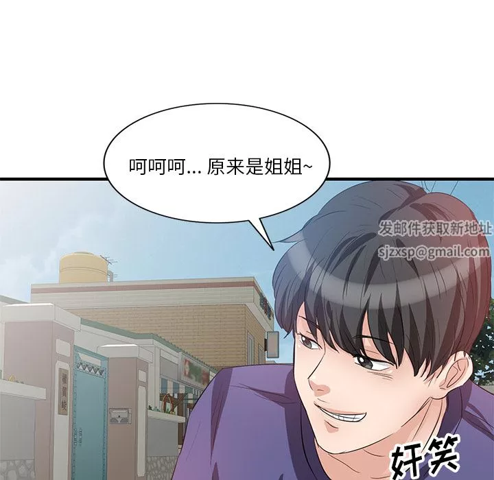 坏坏的大嫂-第1话 - 图片 68