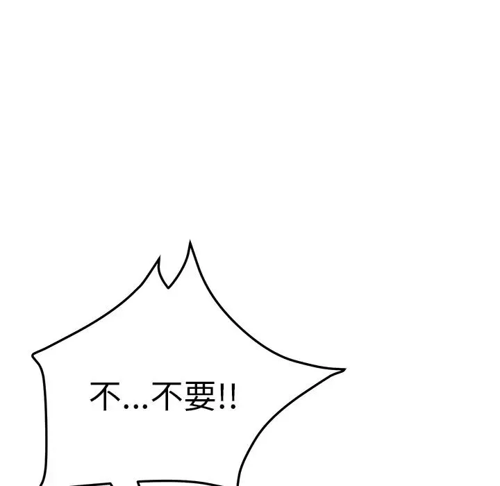 我的野蠻室友第16话