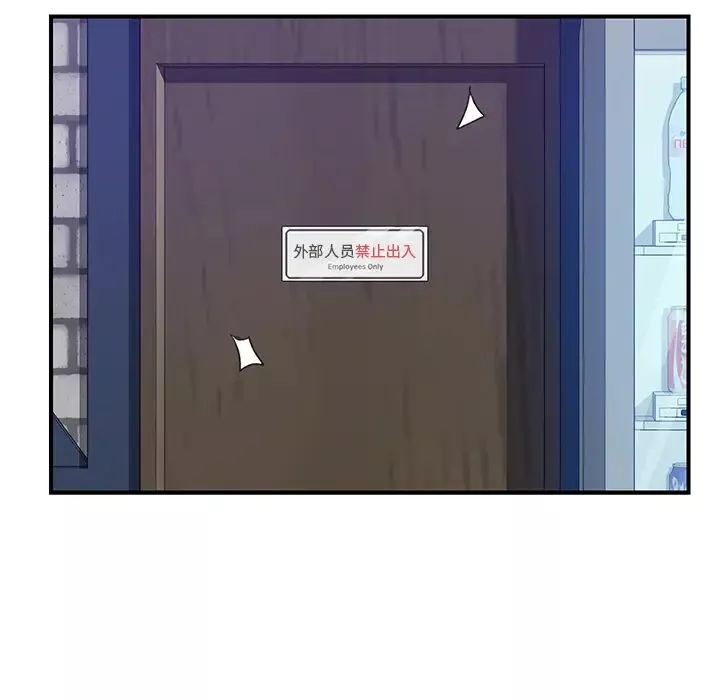 我的野蠻室友第16话