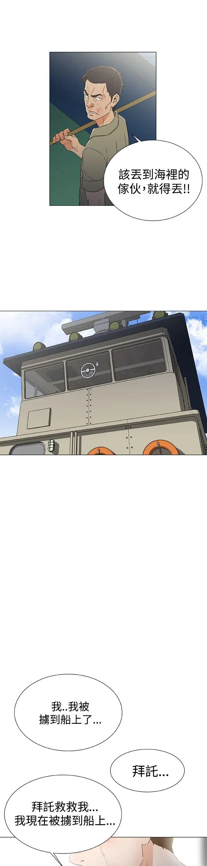 黑暗之海(无删减版)第13话