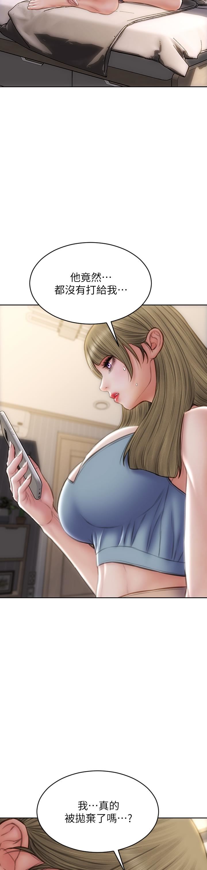 致命壞男人第64話-被醉漢調戲的美靜