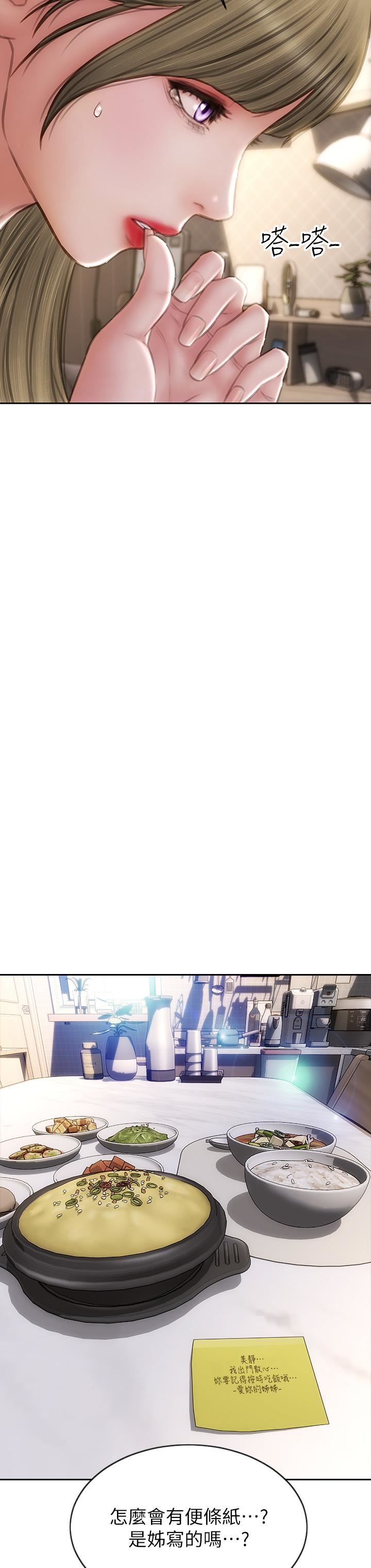 致命坏男人第64话-被醉汉调戏的美静