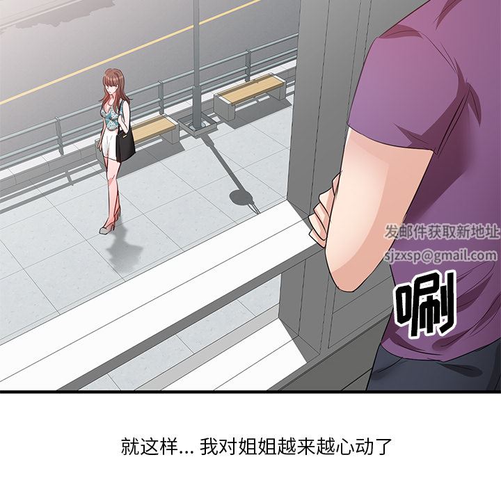 坏坏的大嫂第1话