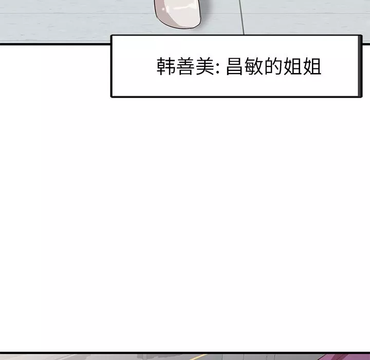 坏坏的大嫂-第1话 - 图片 75