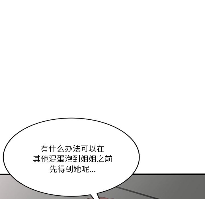 壞壞的大嫂第1話