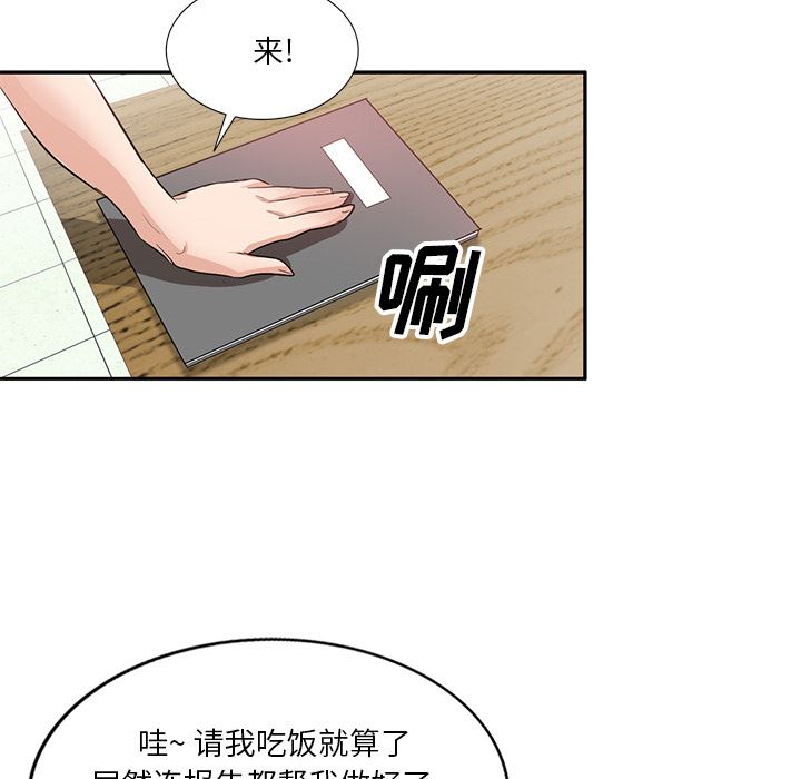 壞壞的大嫂第1話