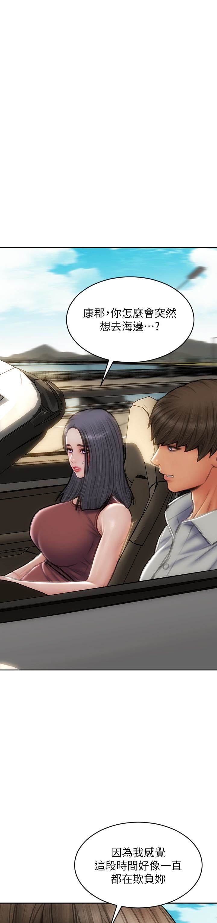 致命坏男人第65话-按摩老师的美尻