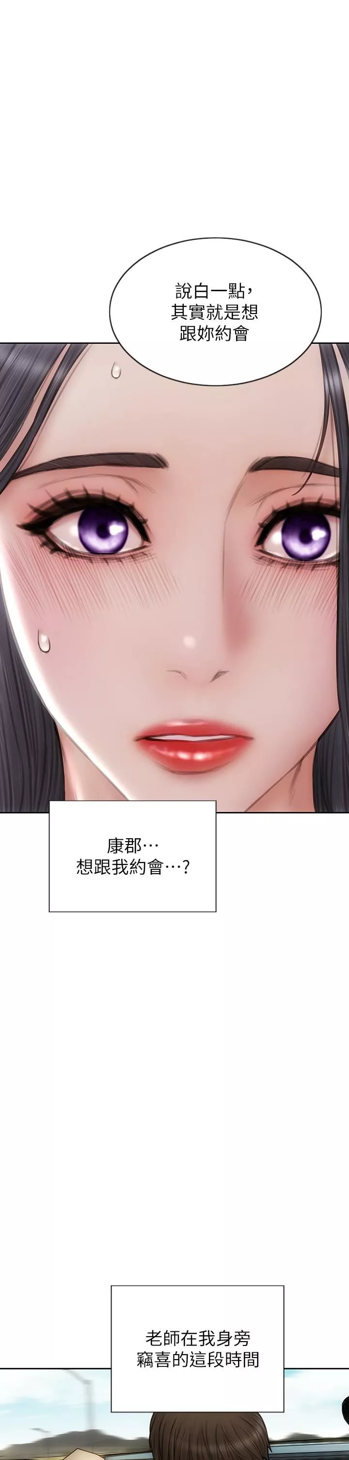 致命坏男人-第65话-按摩老师的美尻 - 图片 5