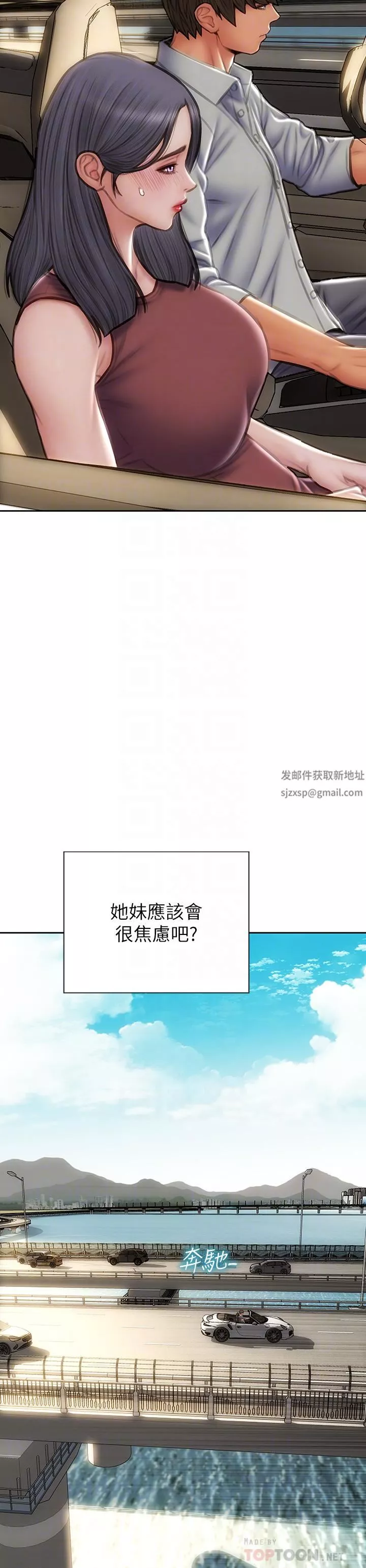 致命壞男人第65話-按摩老師的美尻