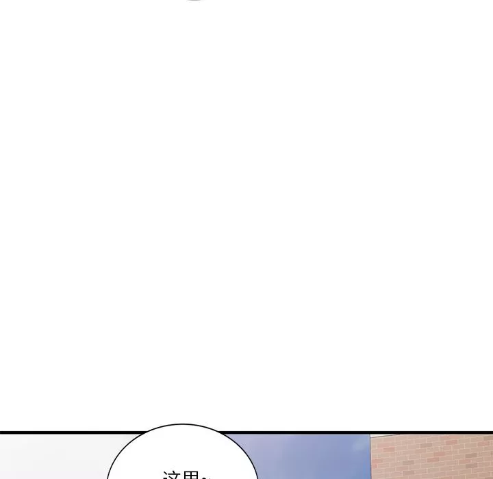 坏坏的大嫂-第1话 - 图片 87
