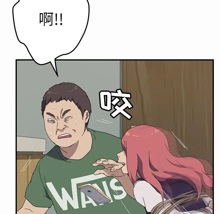 我的野蛮室友第16话