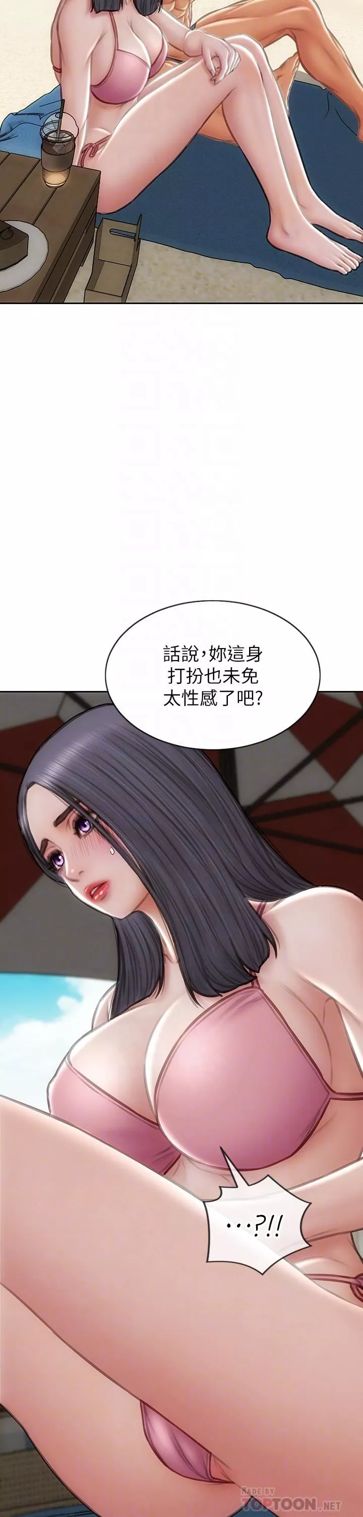 致命壞男人第65話-按摩老師的美尻