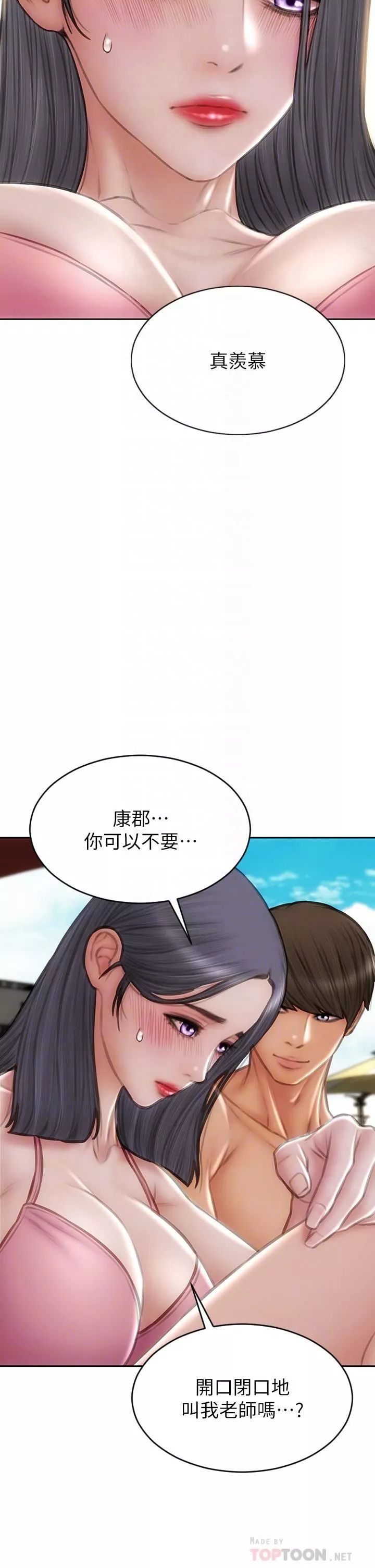 致命坏男人-第65话-按摩老师的美尻 - 图片 14