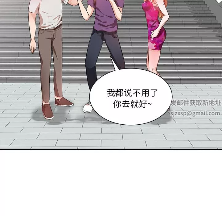 壞壞的大嫂第1話