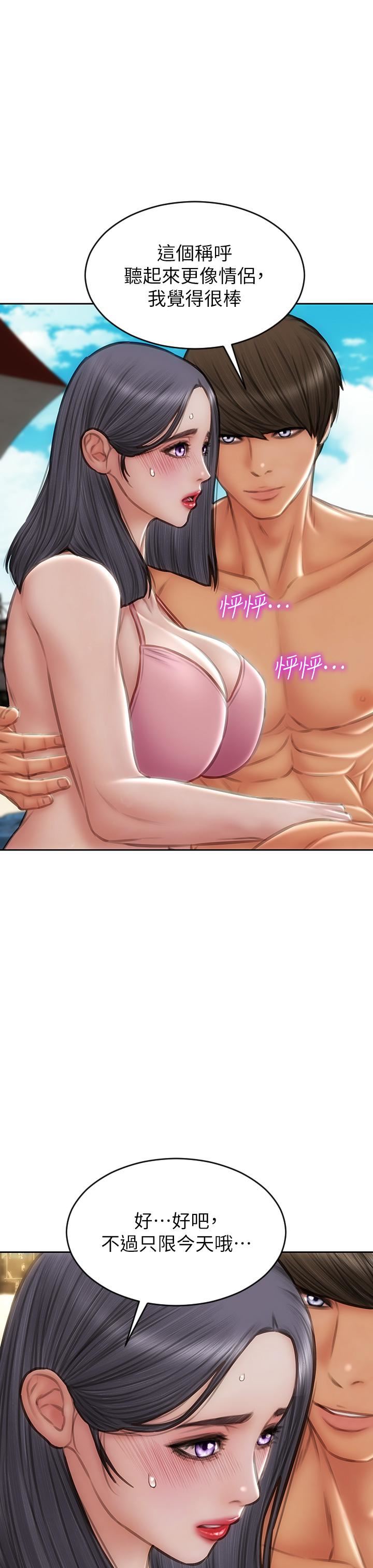 致命坏男人第65话-按摩老师的美尻