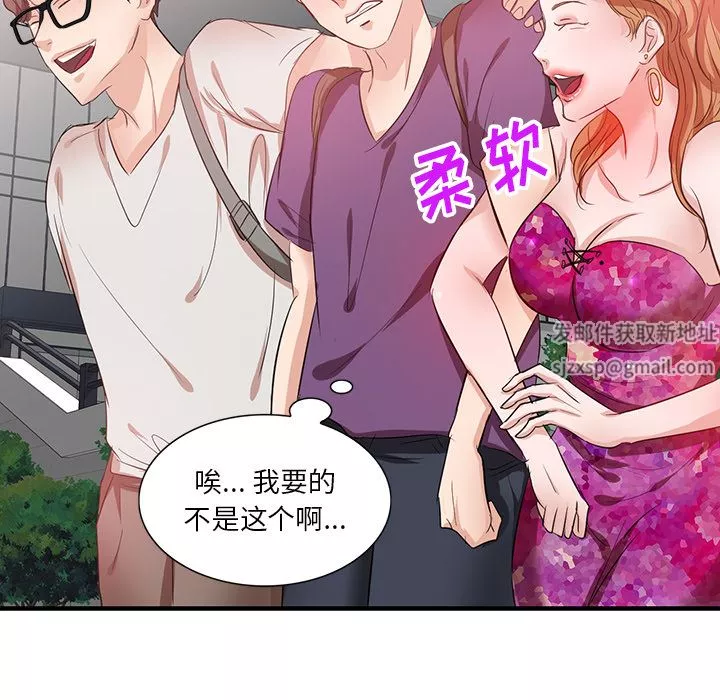 坏坏的大嫂-第1话 - 图片 96