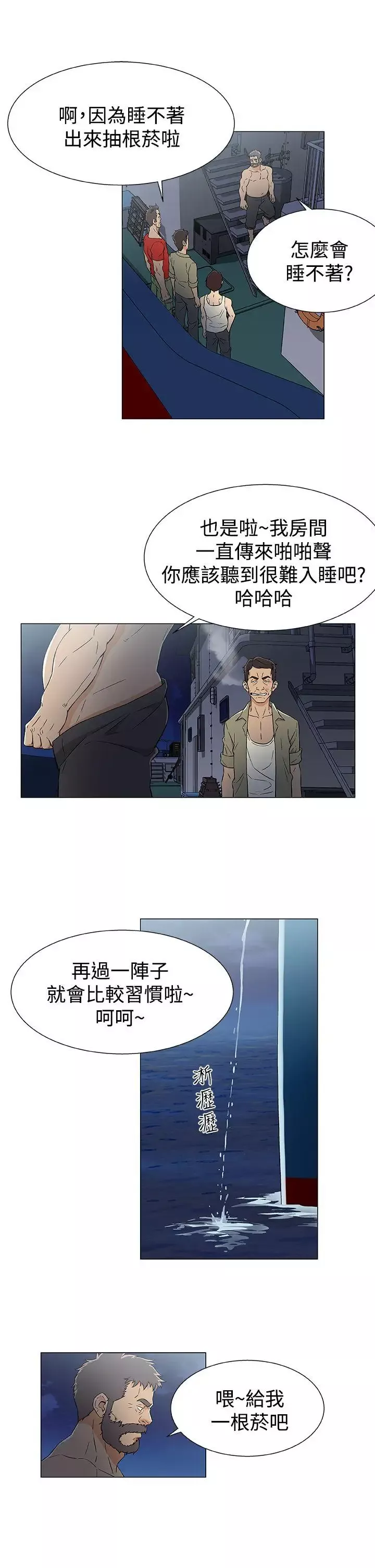 黑暗之海（无删减版）第14话