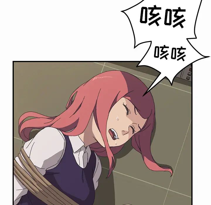 我的野蛮室友第16话