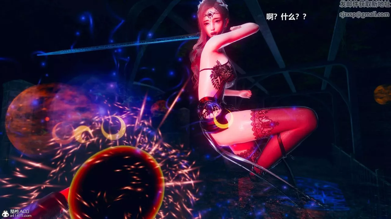 [3D]魔法少女之殇-第11话-最终话 - 图片 9