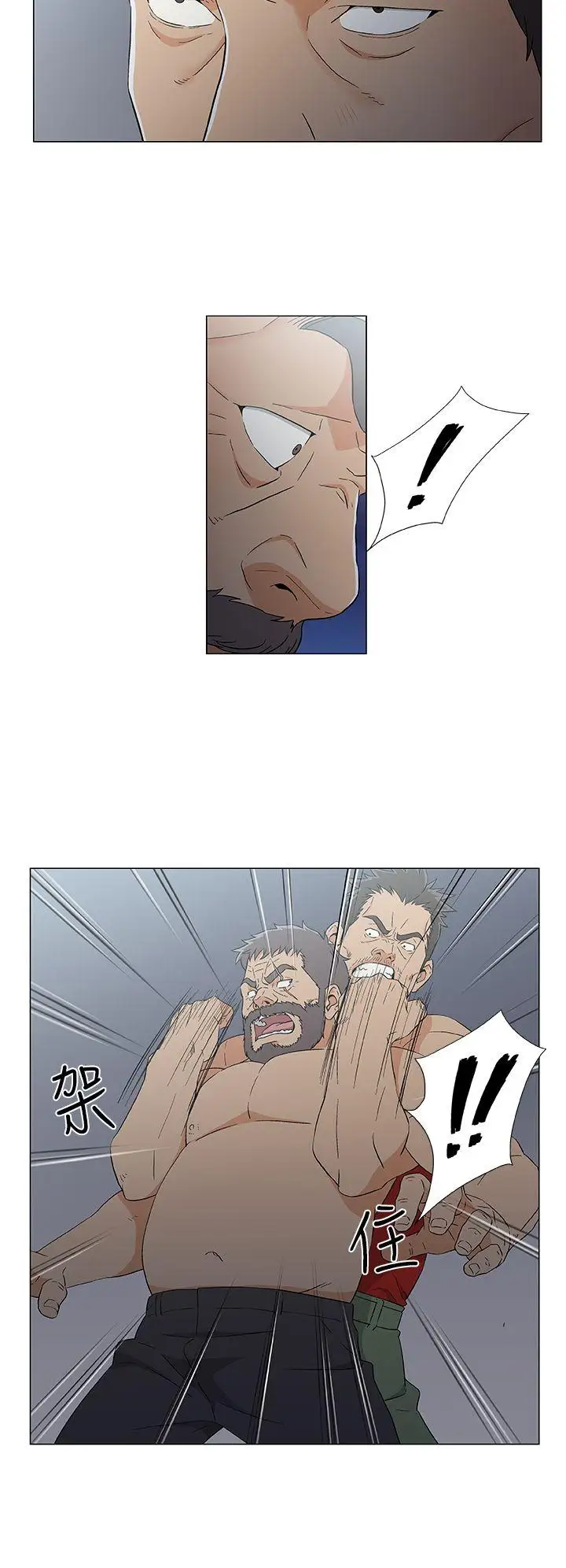 黑暗之海（无删减版）第14话