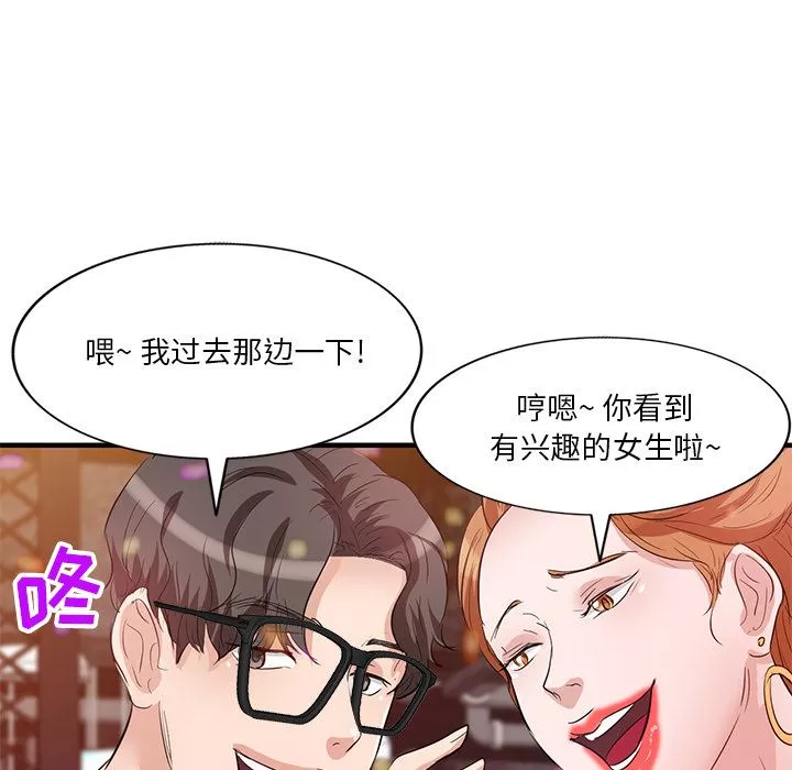 坏坏的大嫂-第1话 - 图片 110