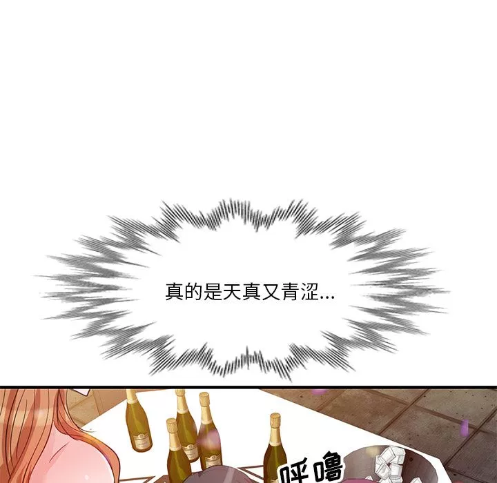 壞壞的大嫂第1話