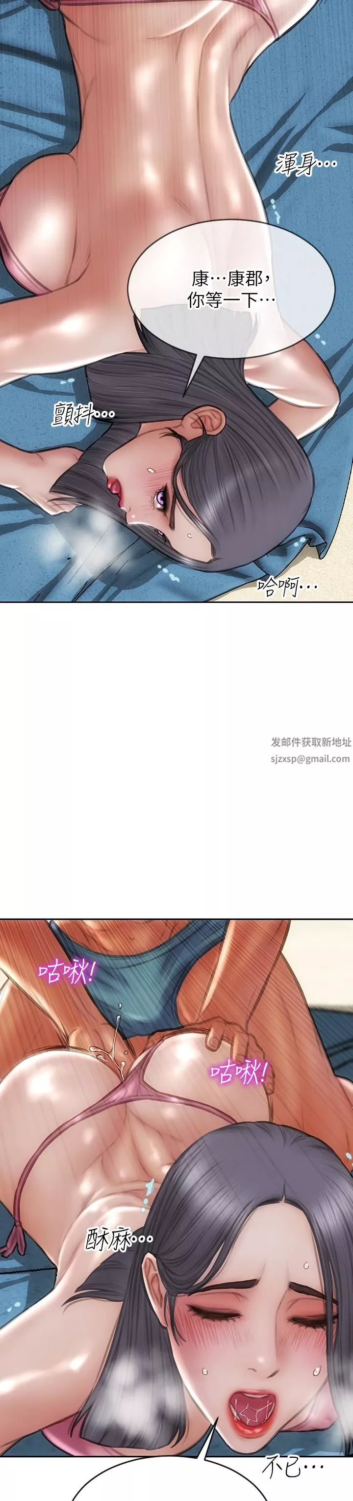致命坏男人-第65话-按摩老师的美尻 - 图片 39
